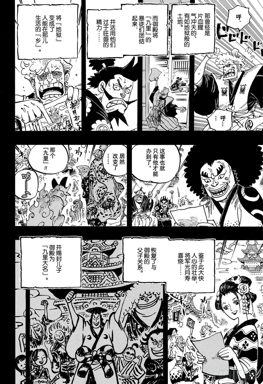 第962话 大名与家臣9
