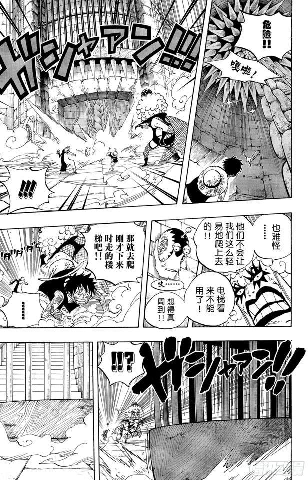 第540话 LEVEL 6 无限地狱7