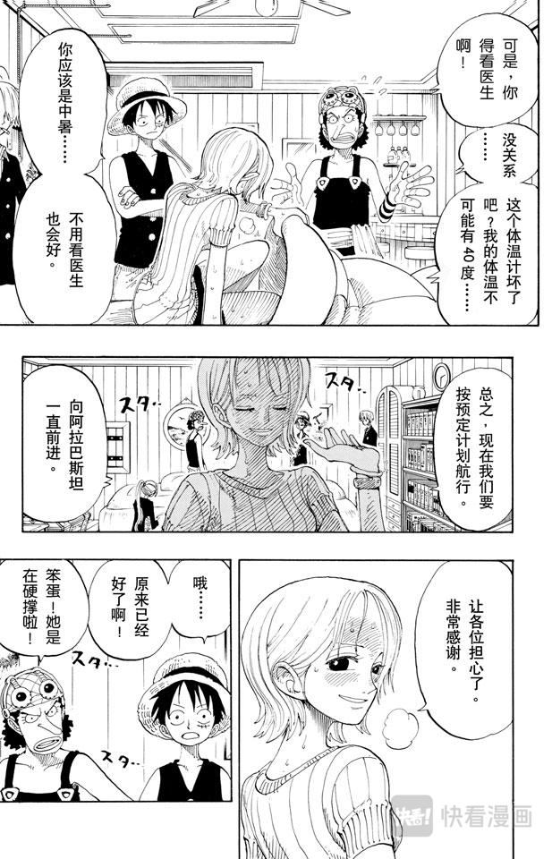 第130话 最快速度8