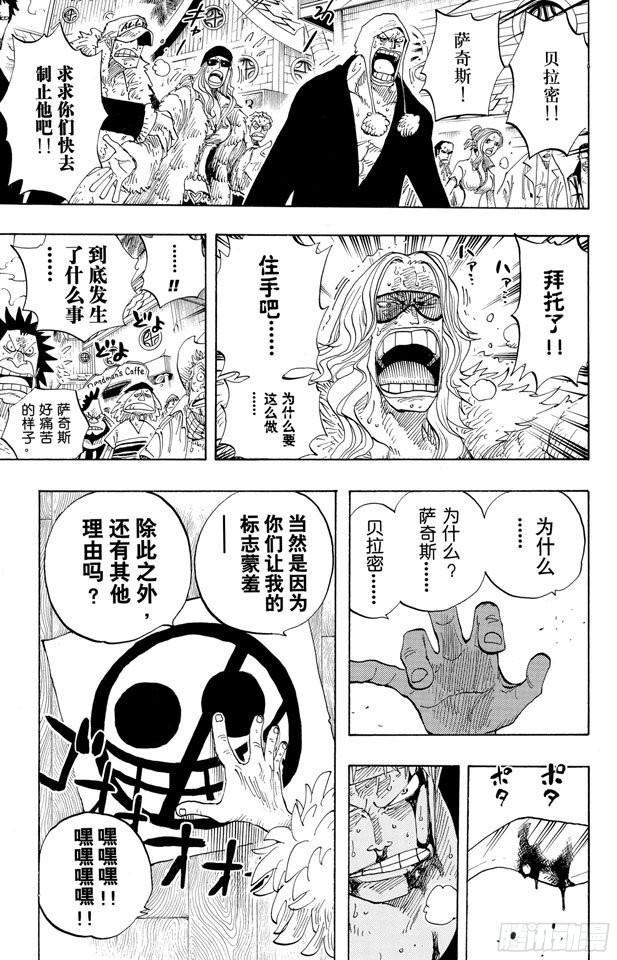 第303话 富有的海盗团4