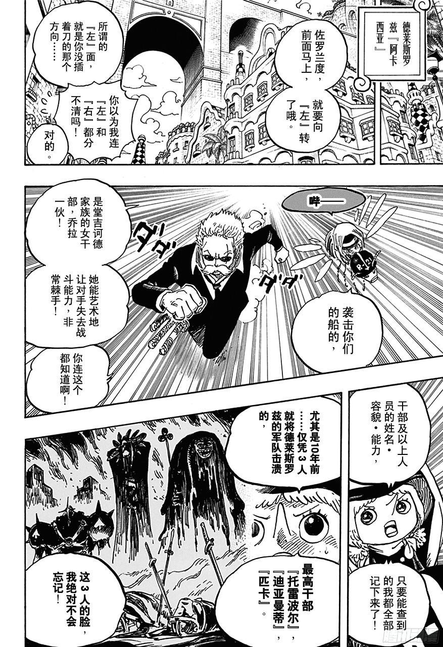 第722话 王族的血统11