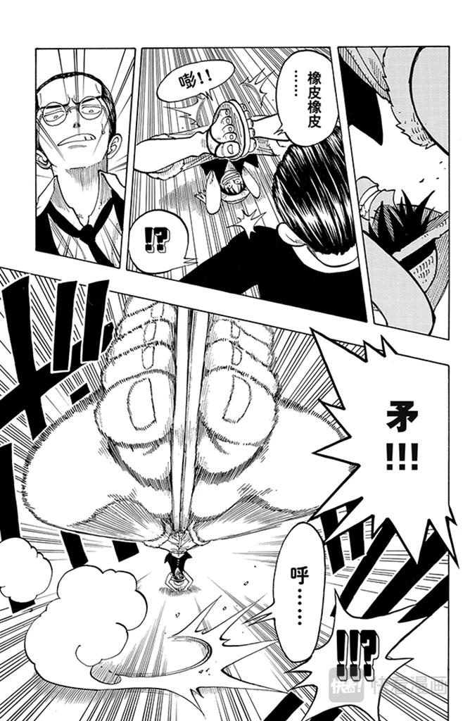 第36话 追22