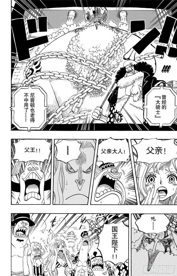 第628话 大清洗8