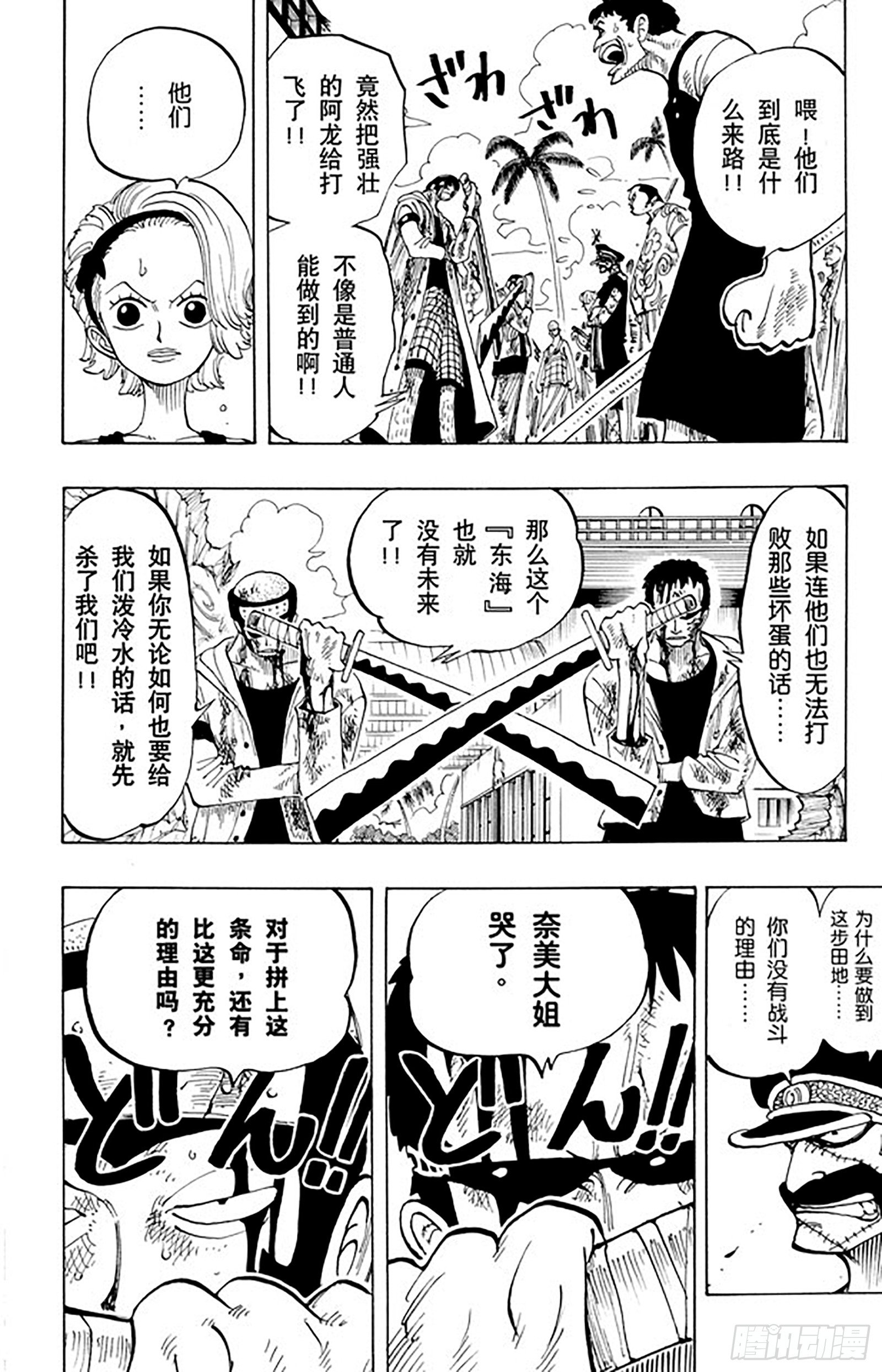第82话 OK，Let’s13