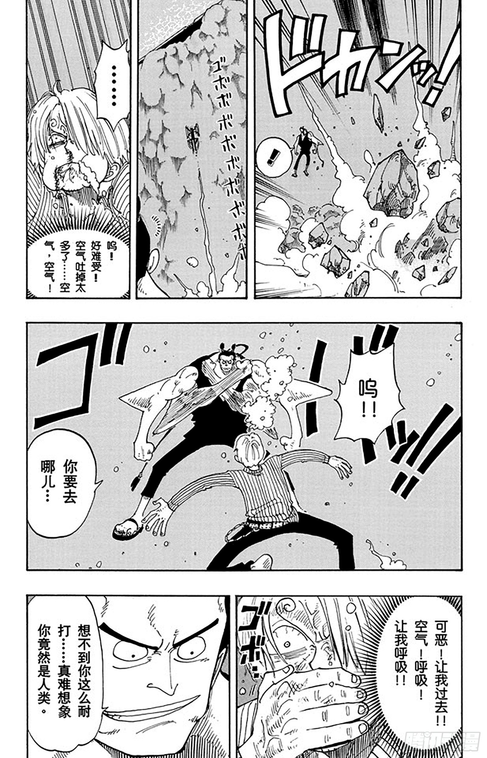 第86话 骑士精神VS.人鱼空12