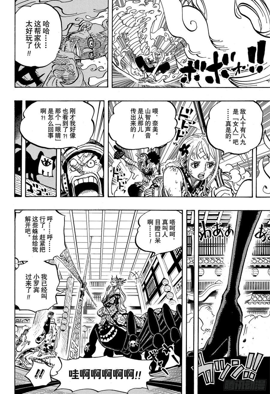 第1005话 恶魔之子7