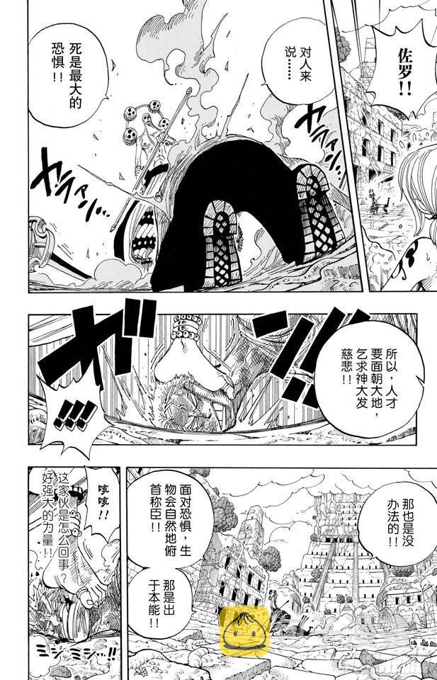 第275话 神曲9
