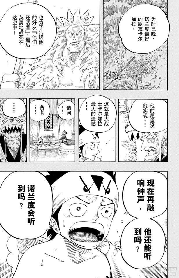 第293话 舞曲5