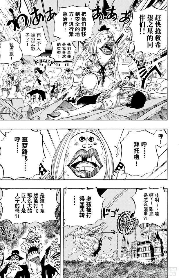第479话 希望战士2