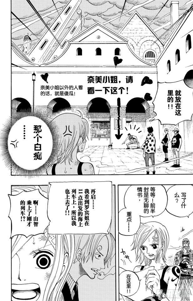 第361话 再启15