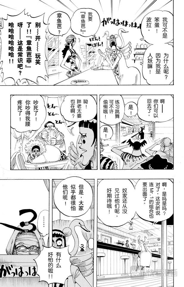 第160话 8点蜘蛛咖啡店见13