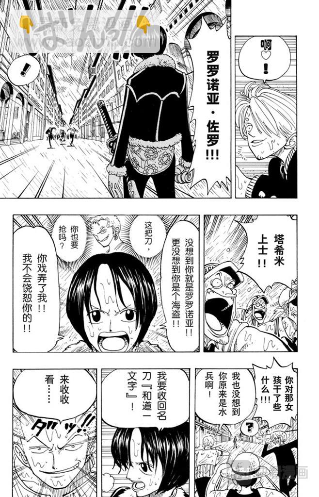 第100话 传说开始了16