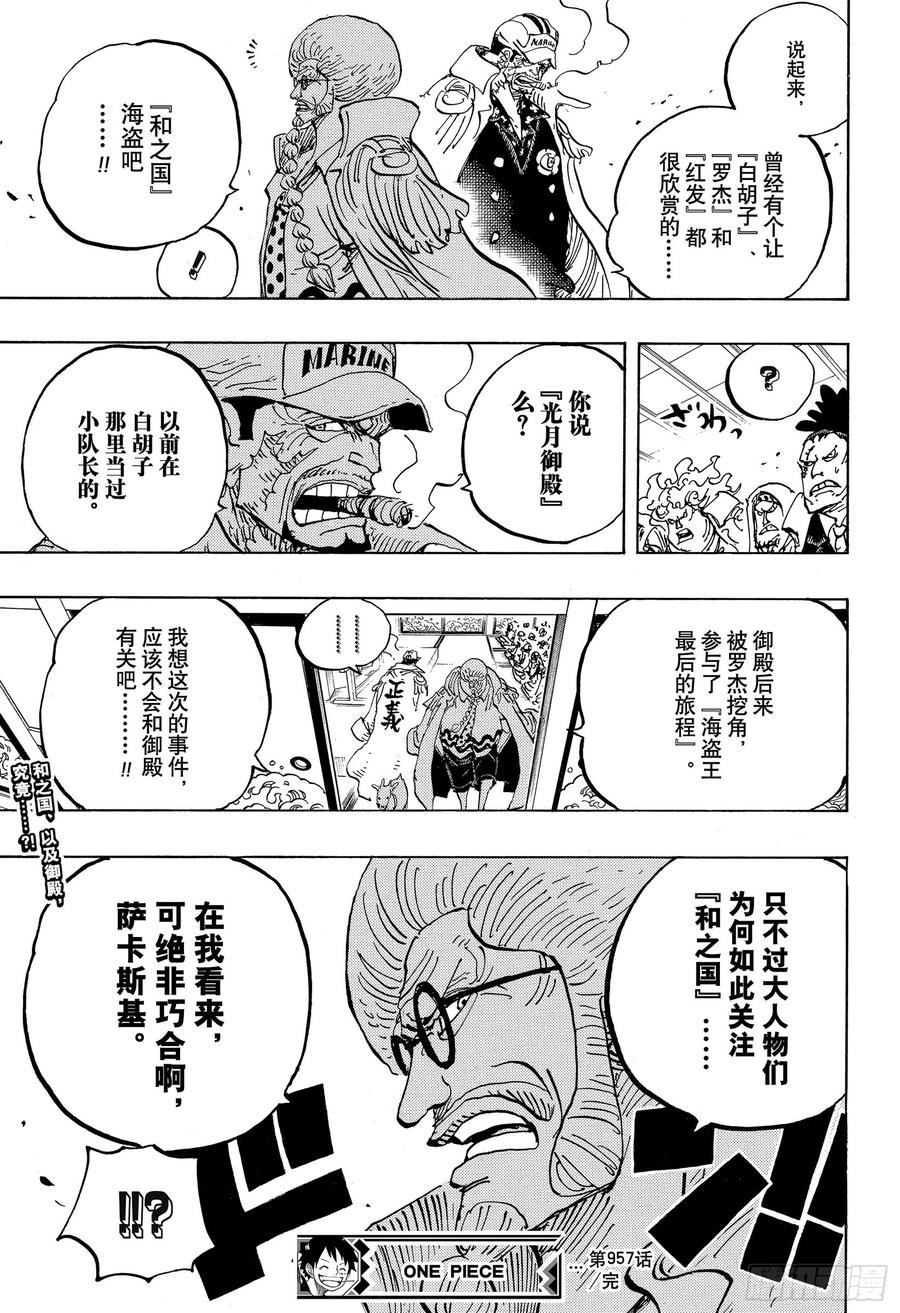 第957话 ULTIMATE18