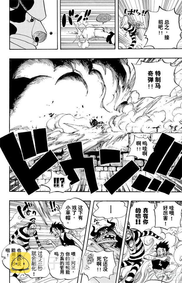 第532话 狱卒兽人牛怪16