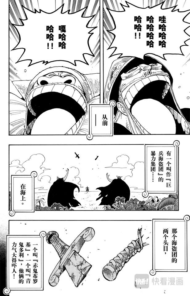 第129话 笔直前进11