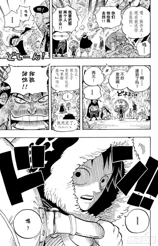 第598话 两年后24