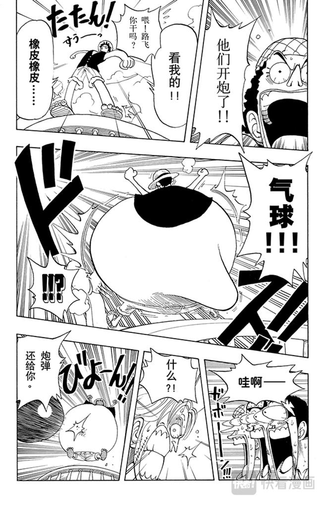 第43话 山智登场8