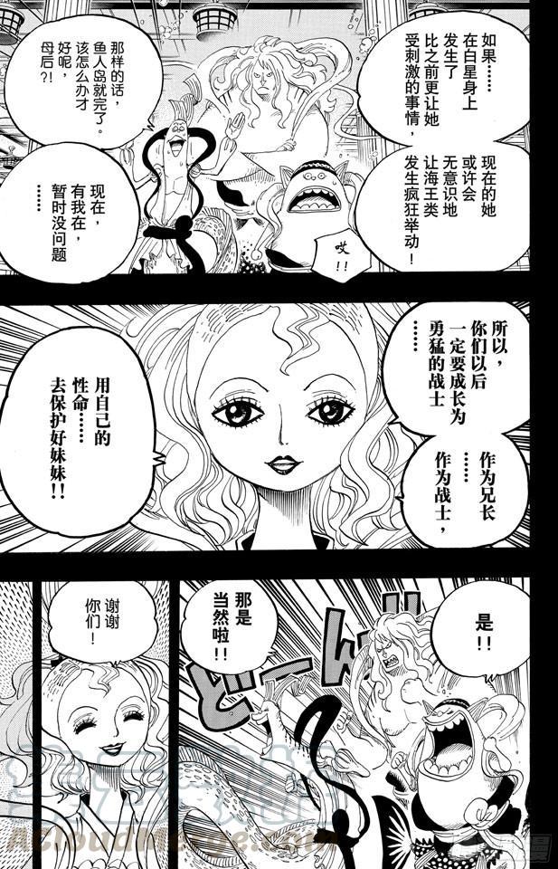 第626话 尼普顿三兄弟10
