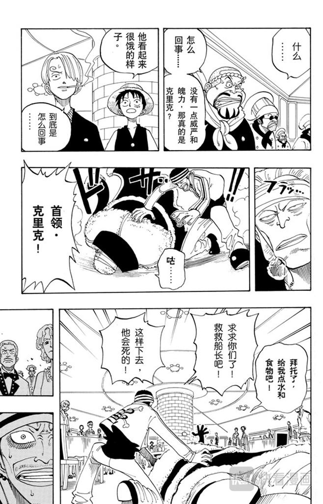第46话 不速之客12