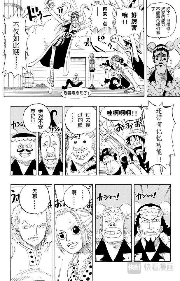 第156话 人妖晴朗日19