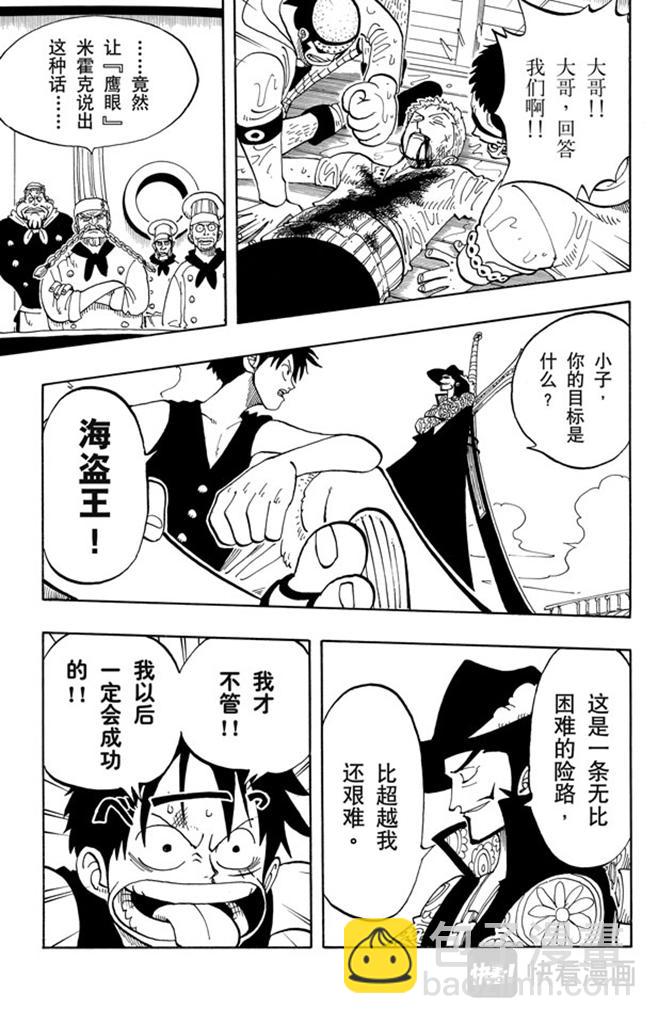 第52话 誓言12