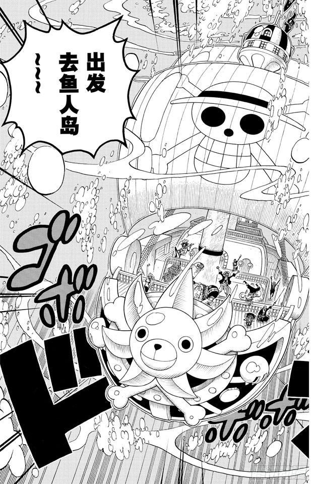 第602话 下满舵！16