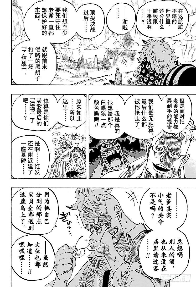 第909话 切腹5