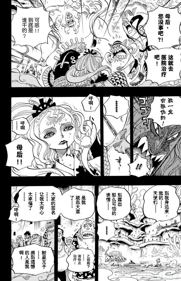 第626话 尼普顿三兄弟15