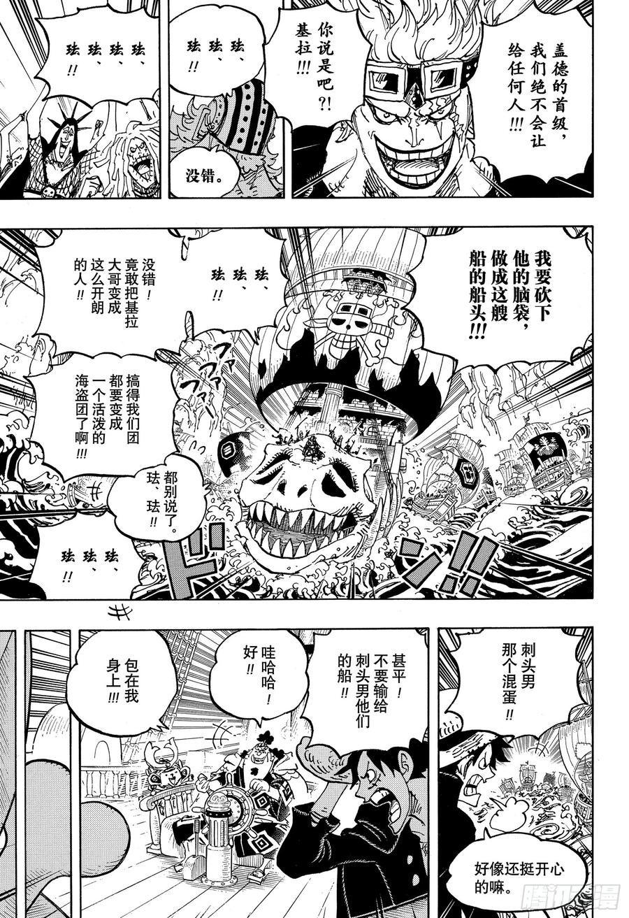 第977话 宴会中止了！！！14