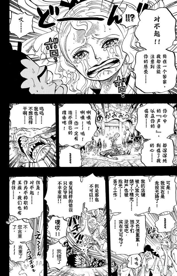 第621话 乙姬和泰格5