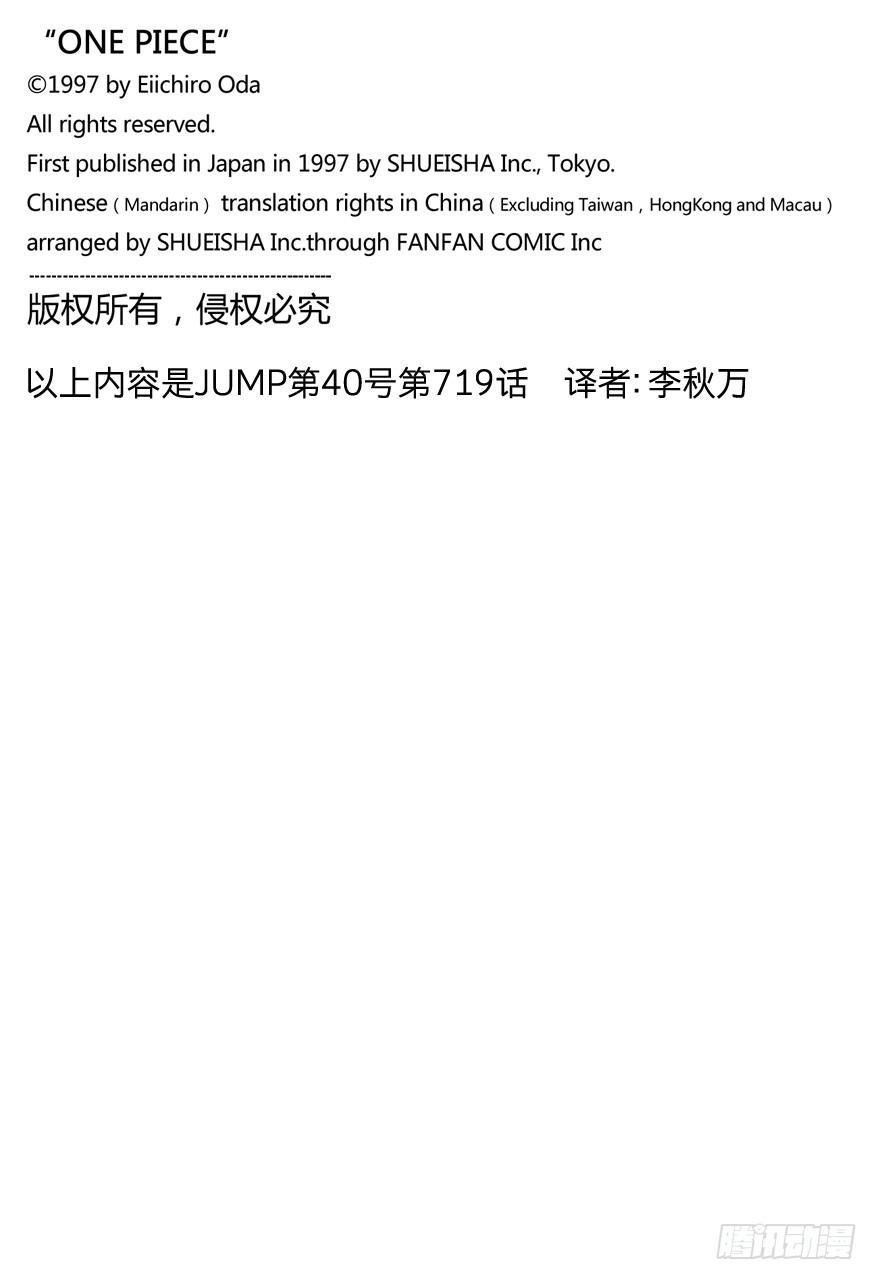 第719话 青椒开门19