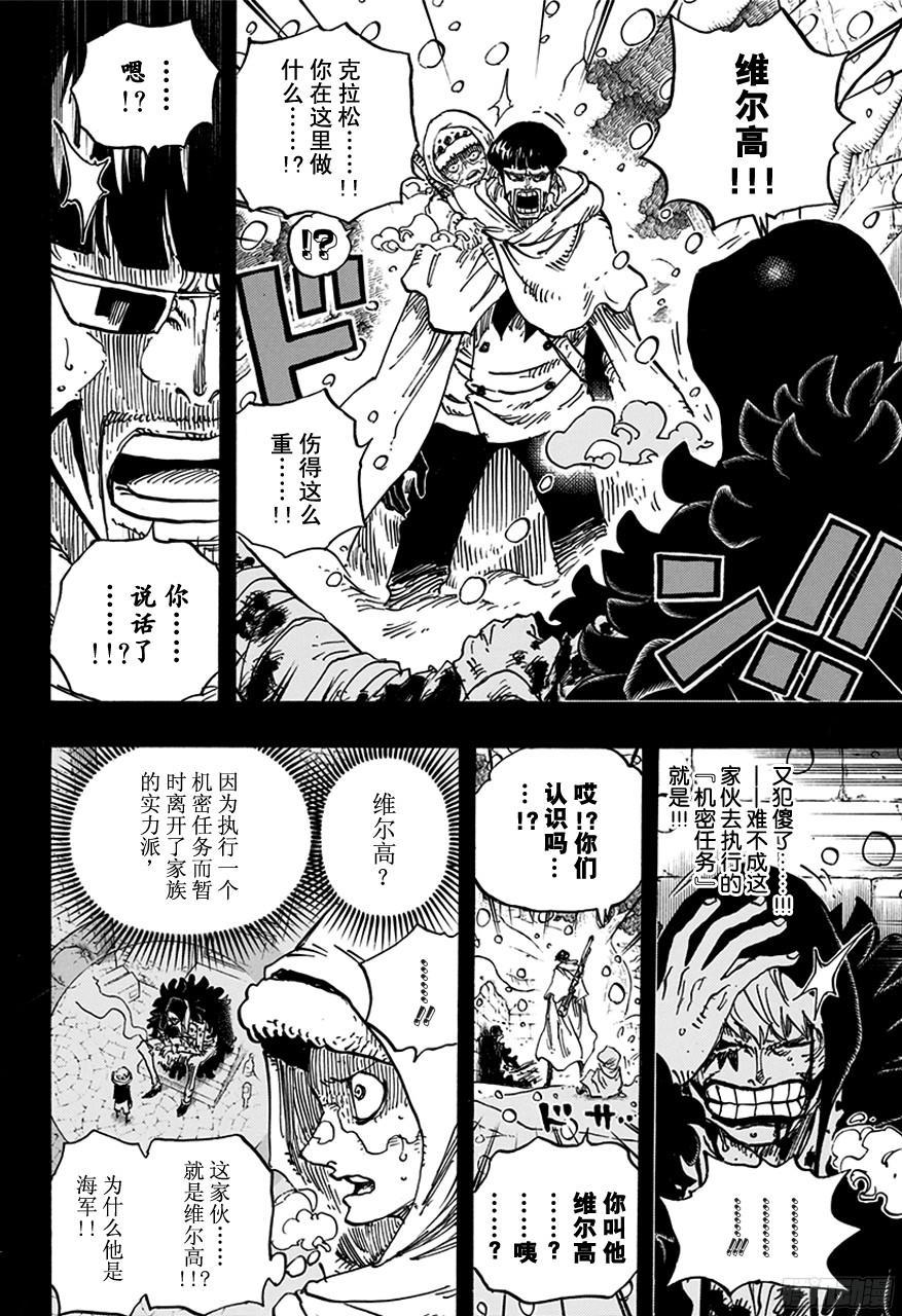 第766话 笑容9