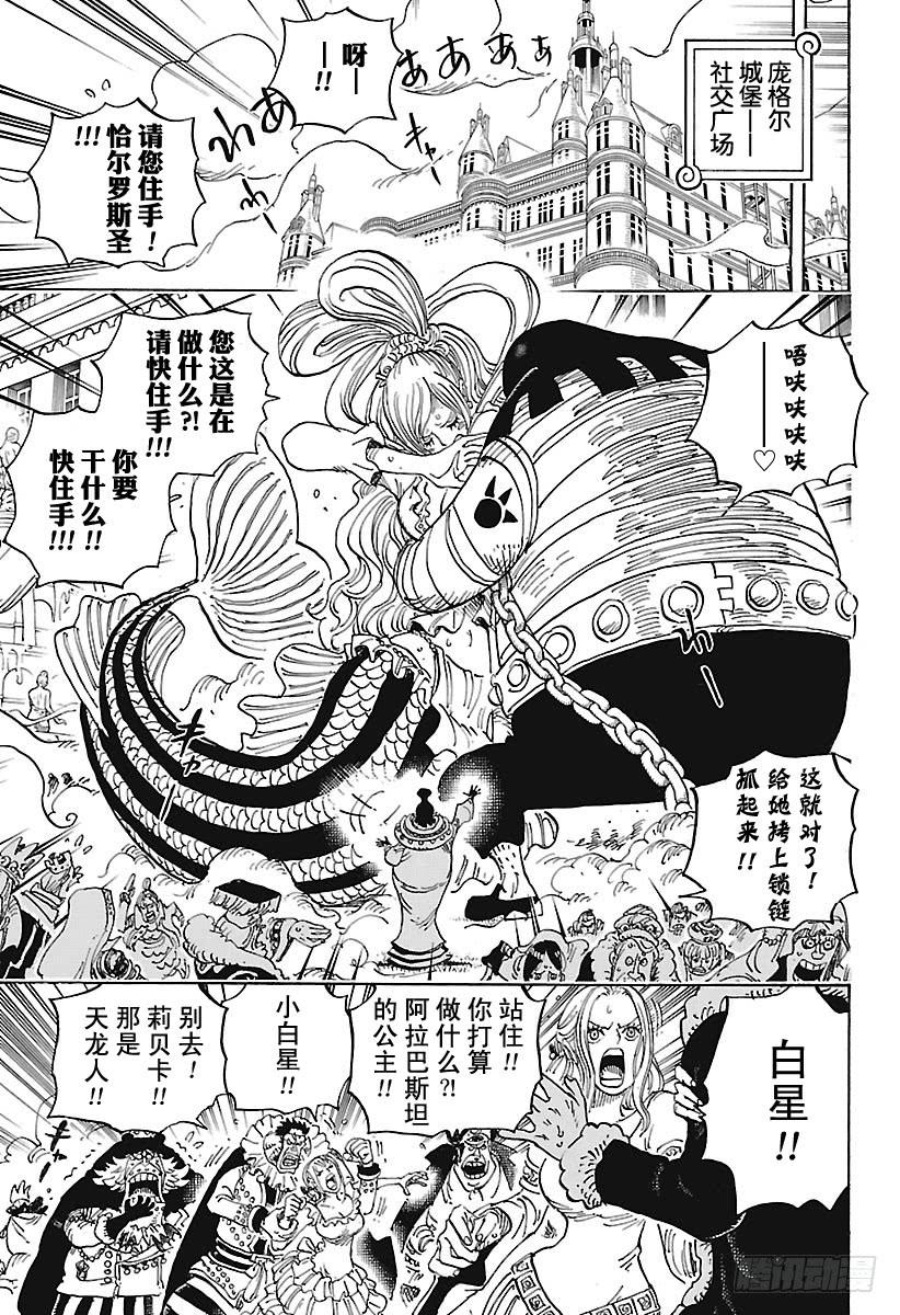 第907话 空的王座8
