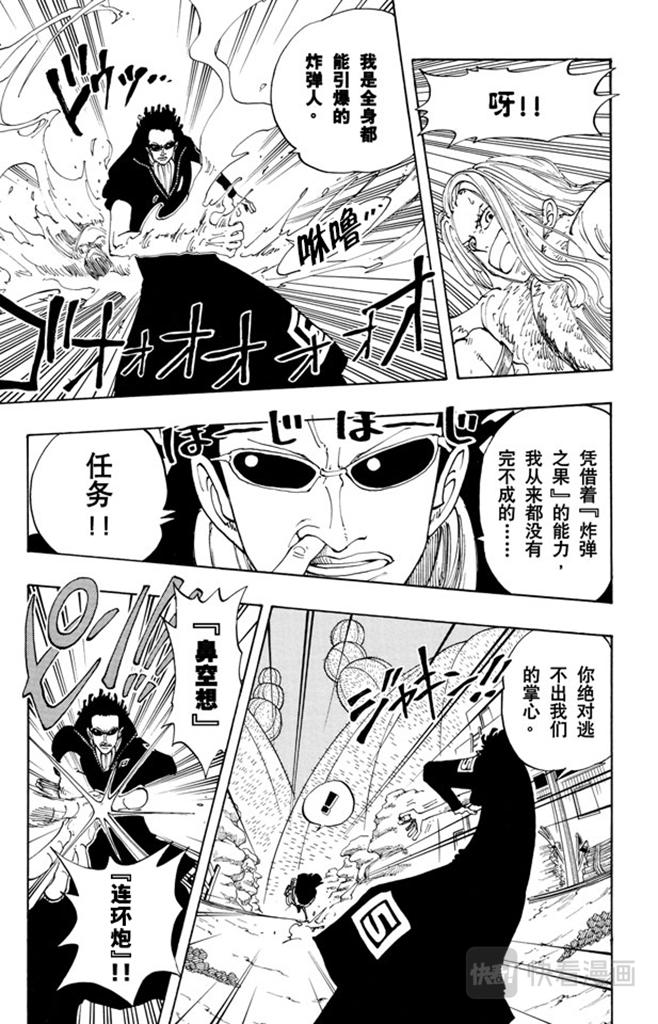第111话 秘密犯罪公司11