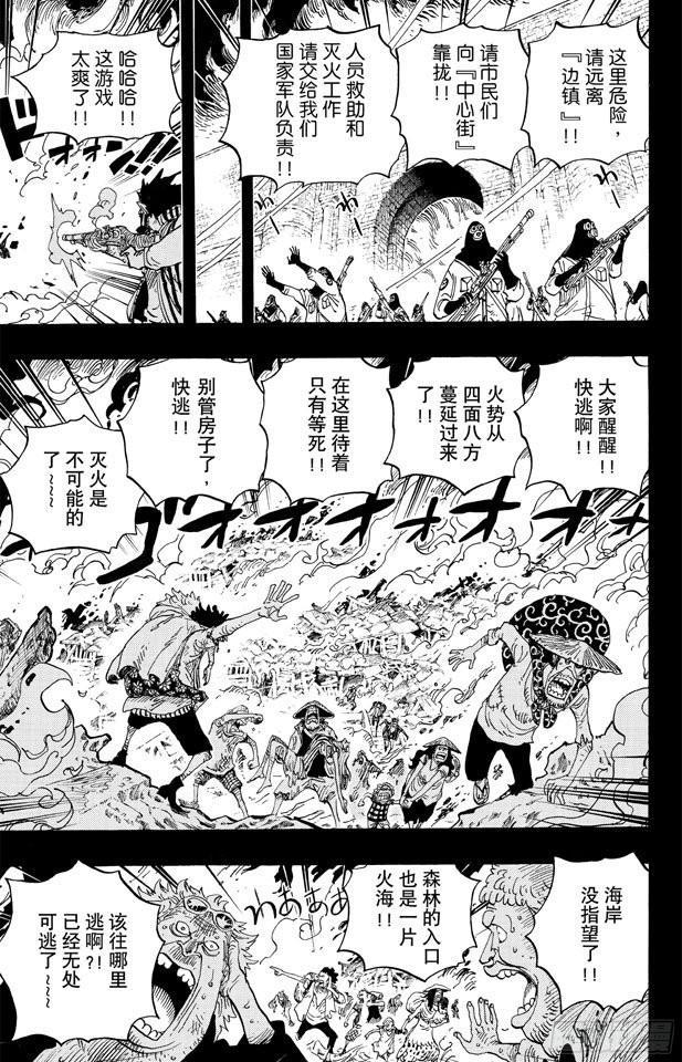 第586话 恶臭弥漫的城市14