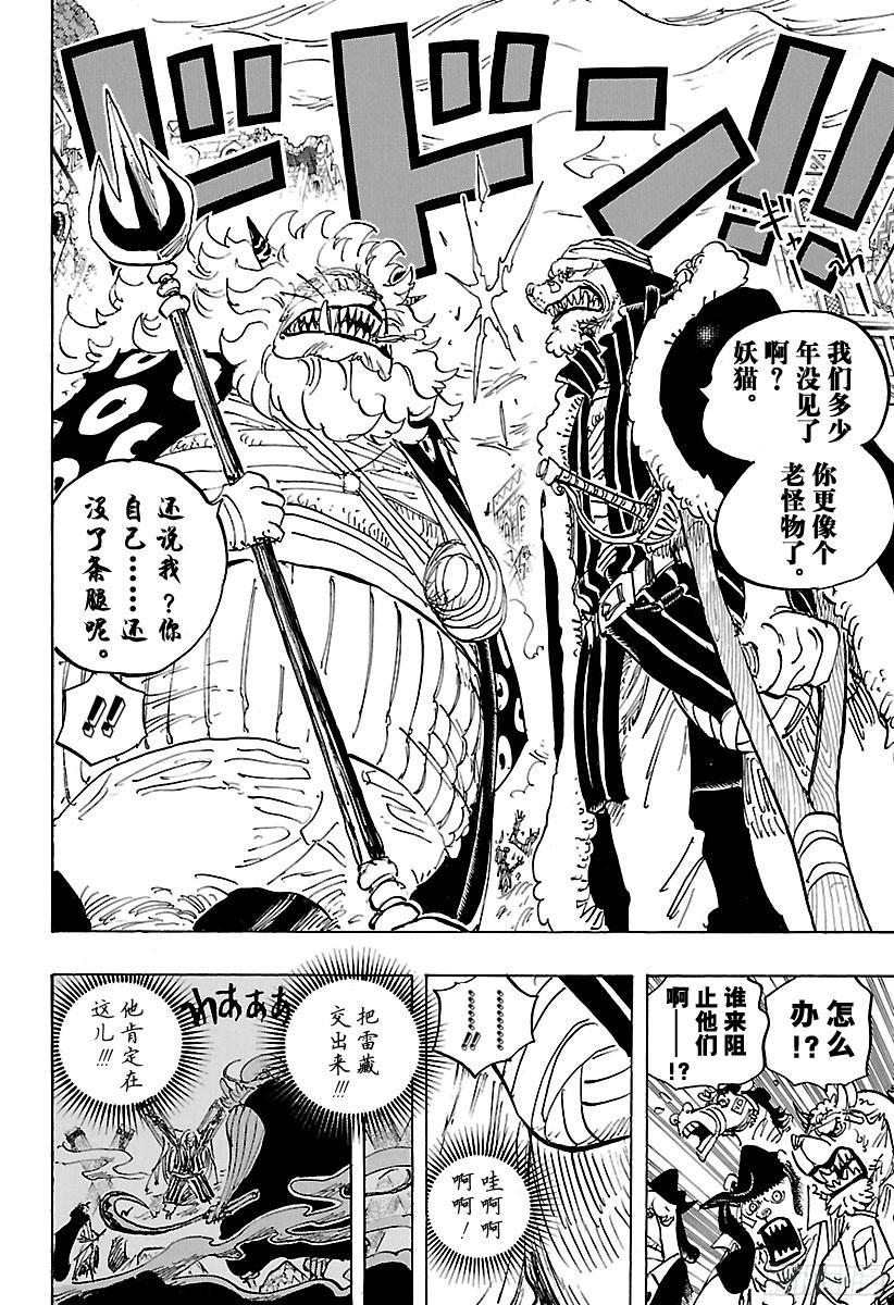 第816话 犬 VS猫7