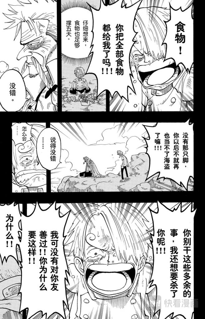 第58话 臭老头14