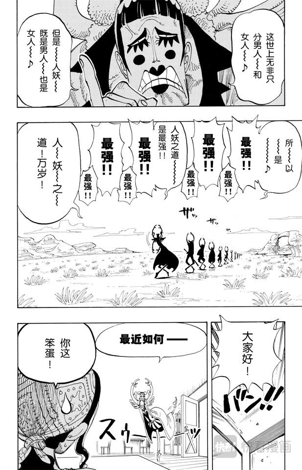 第160话 8点蜘蛛咖啡店见12