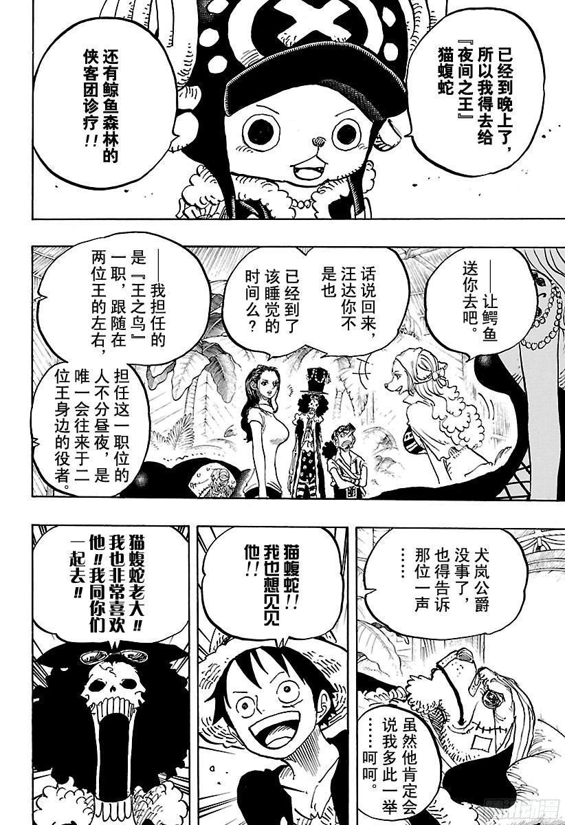 第811话 ROKO16