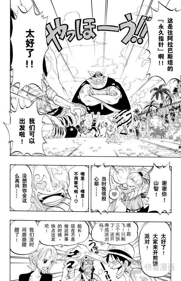 第128话 海盗旗11