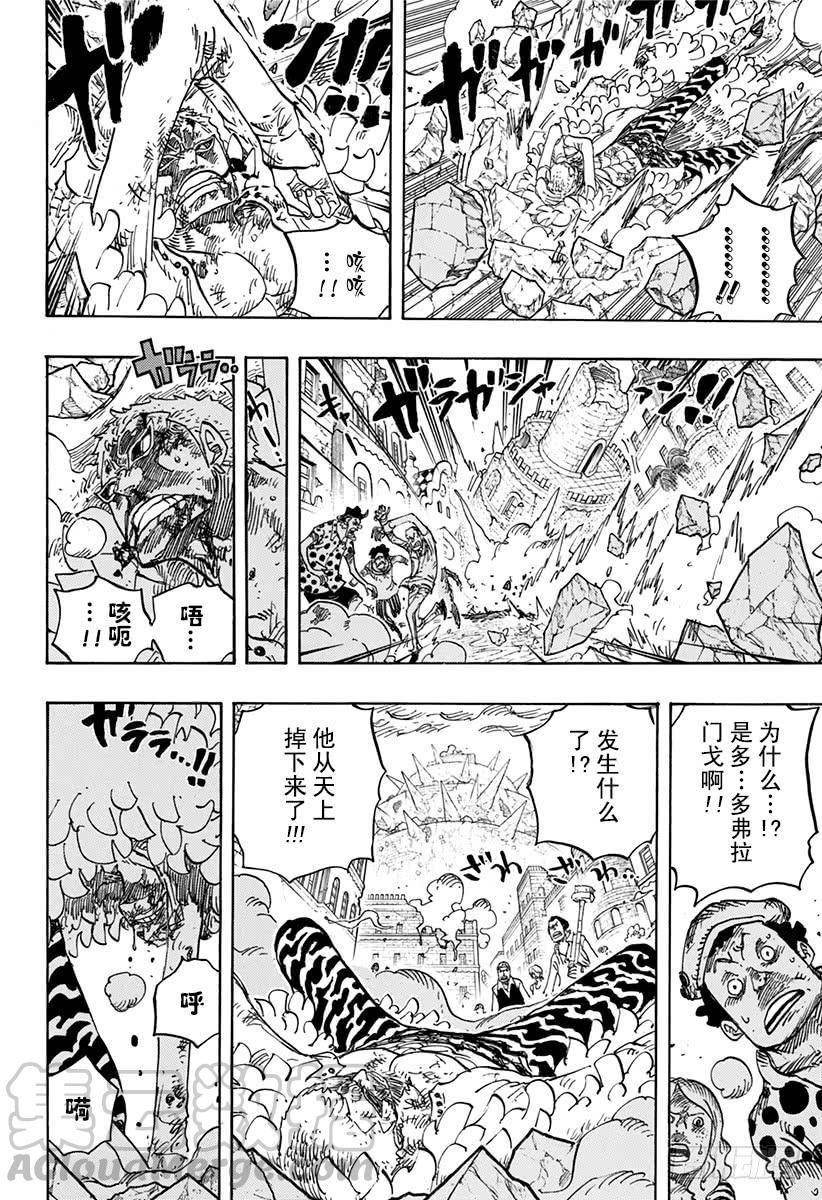 第784话 “变档4”12
