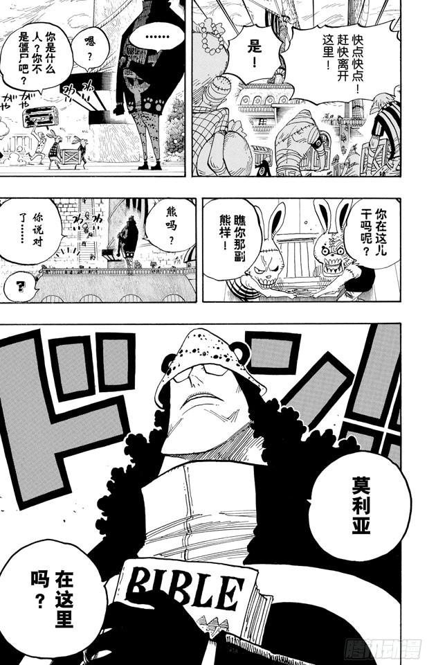 第472话 倒地18