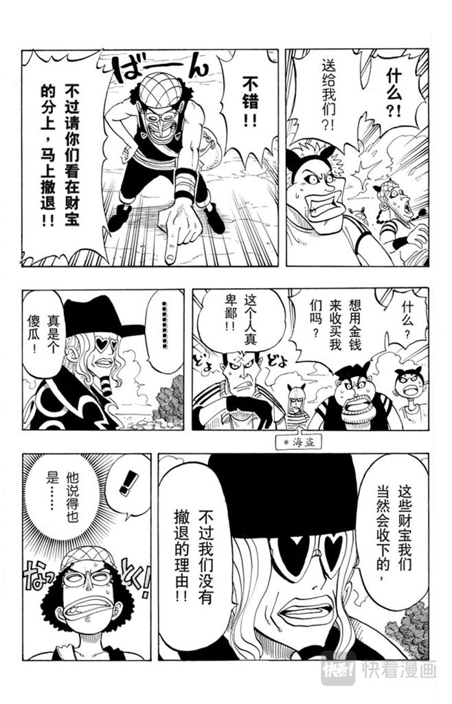 第29话 斜坡4