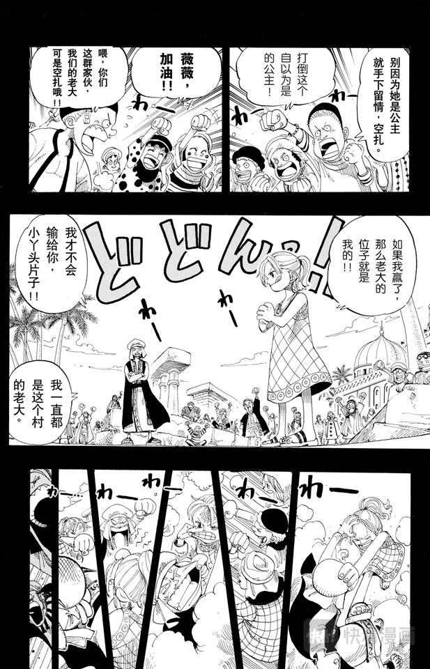 第163话 叛乱军基地约巴15