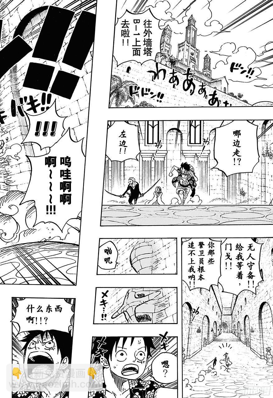 第736话 最高干部迪亚曼蒂17