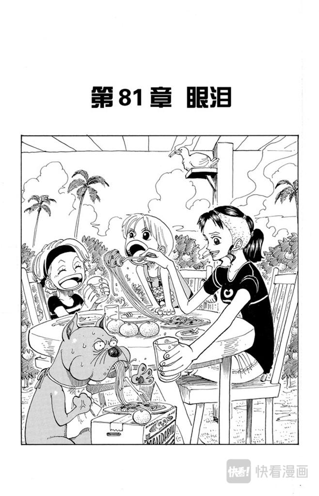 第81话 眼泪0