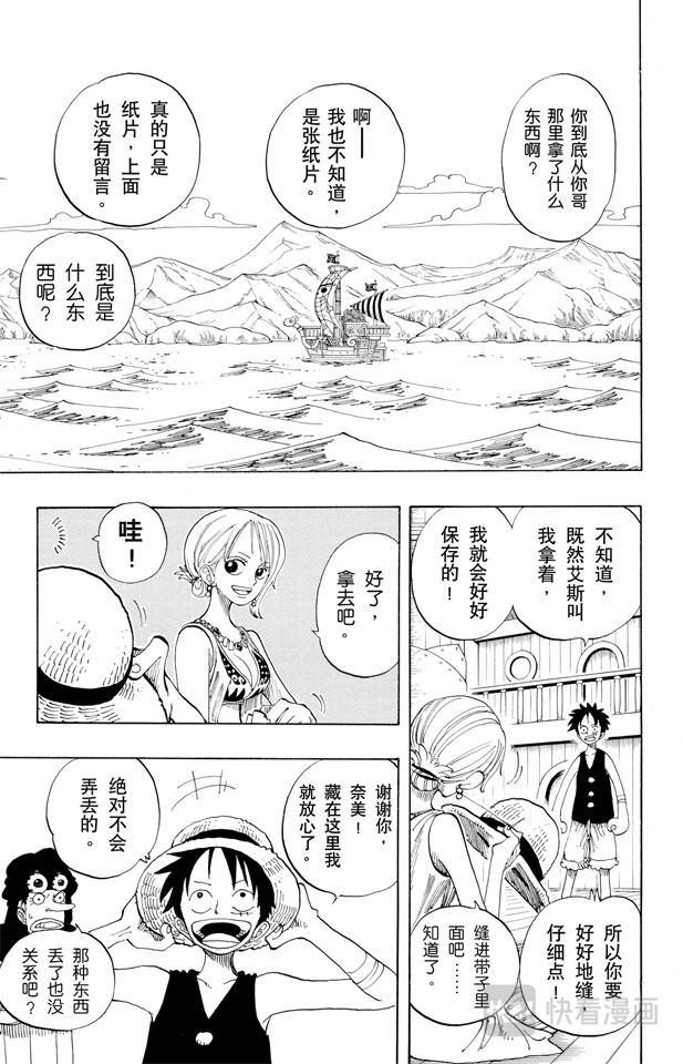 第160话 8点蜘蛛咖啡店见3