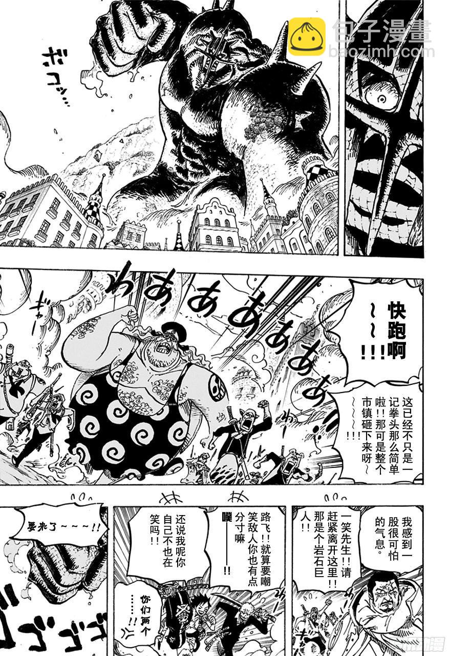 第748话 我的报恩2