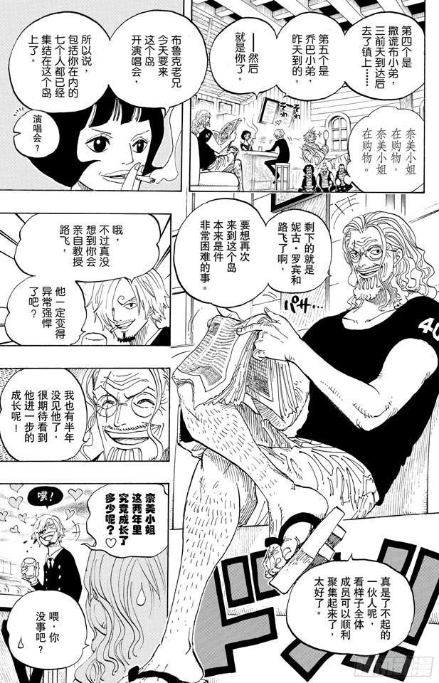第598话 两年后18