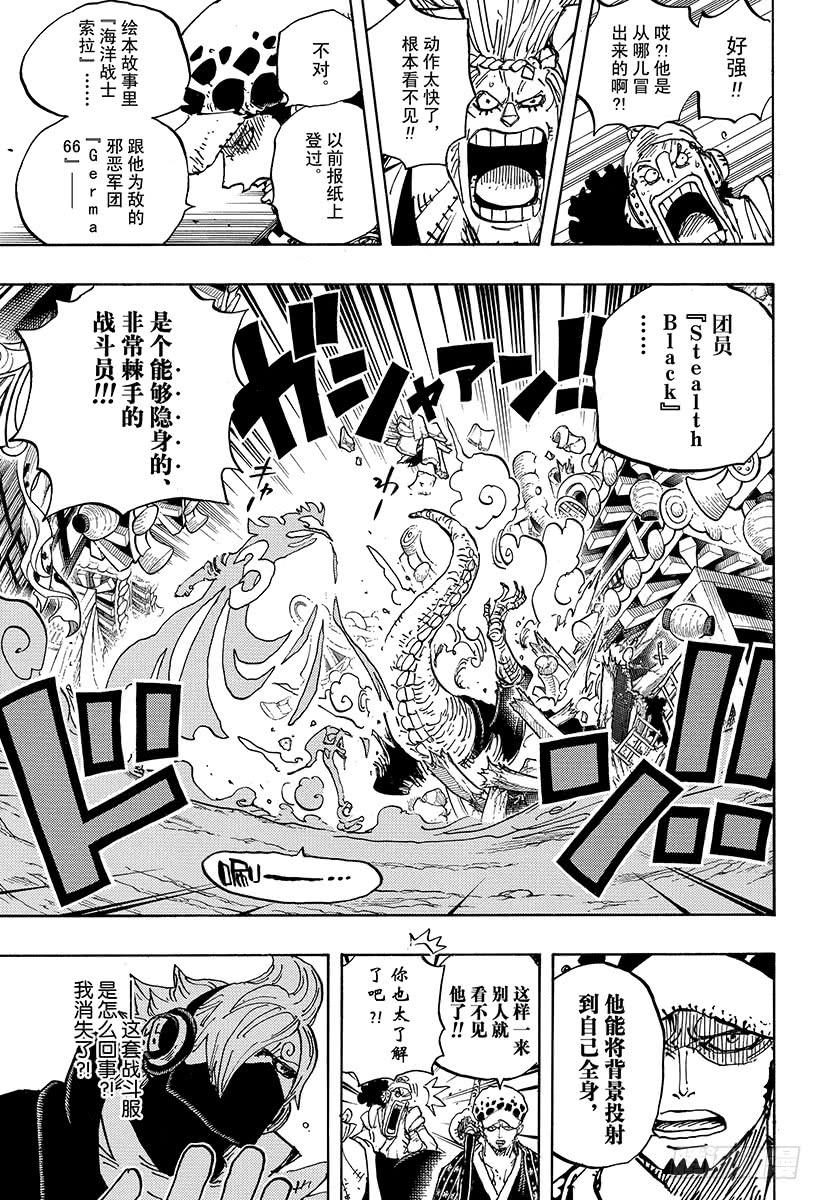 第931话 面条假面6